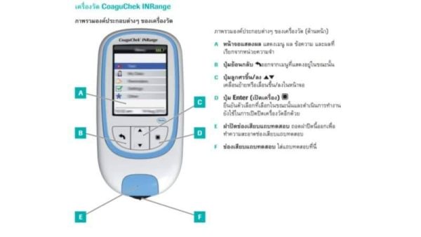 เครื่องวัด CoaguChek INRange - Image 4