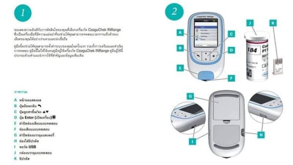 เครื่องวัด CoaguChek INRange - Image 5