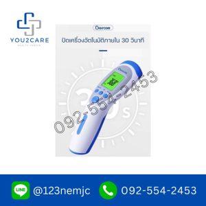 Alternative view of เครื่องวัดอุณหภูมิแบบอินฟาเรด Thermometer รุ่น JXB-182
