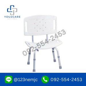 เก้าอี้อาบน้ำอลูมิเนียม