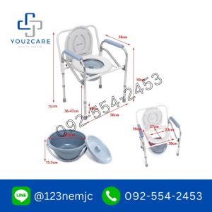 Alternative view of เก้าอี้นั่งถ่ายพับได้