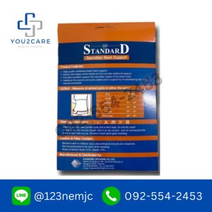 Alternative view of LS Support รุ่น 207 เข็มขัดพยุงหลัง สีเนื้อ 