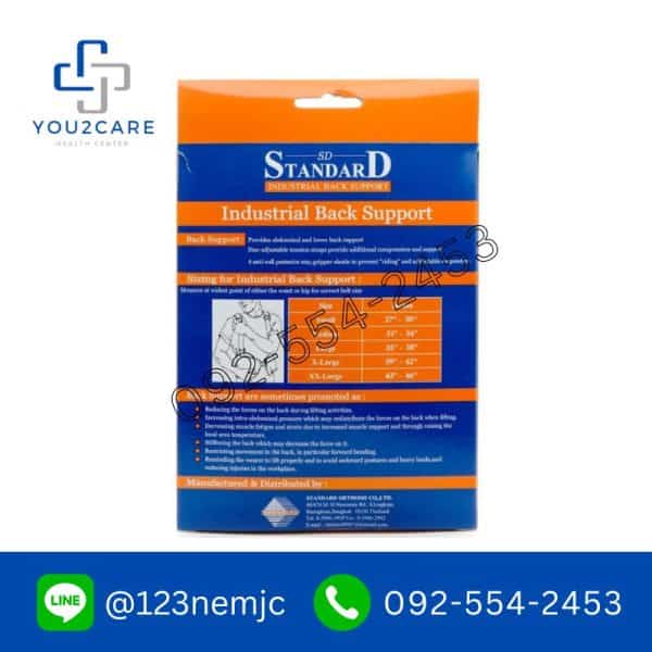 INDUSTRIAL BACK SUPPORT สีดำ - Image 2